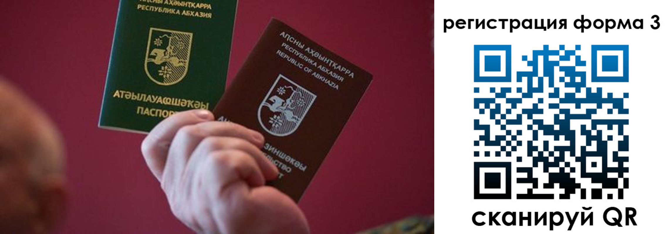 временная регистрация для школы в Кимрах