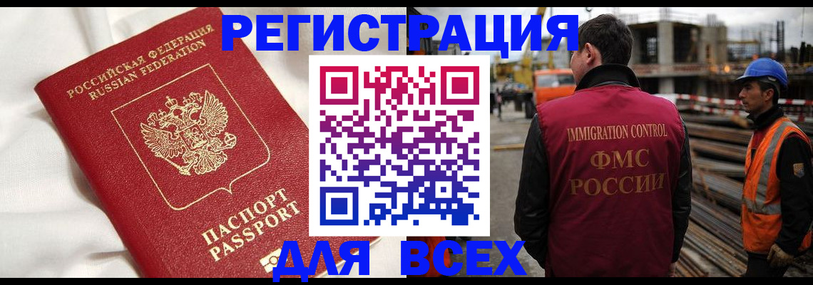 временная регистрация для школы в Кимрах