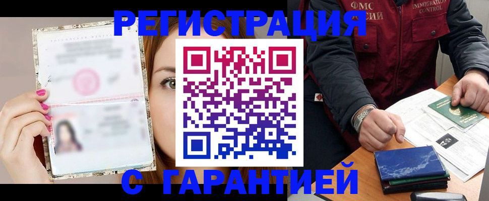временная регистрация в квартире в Кимрах