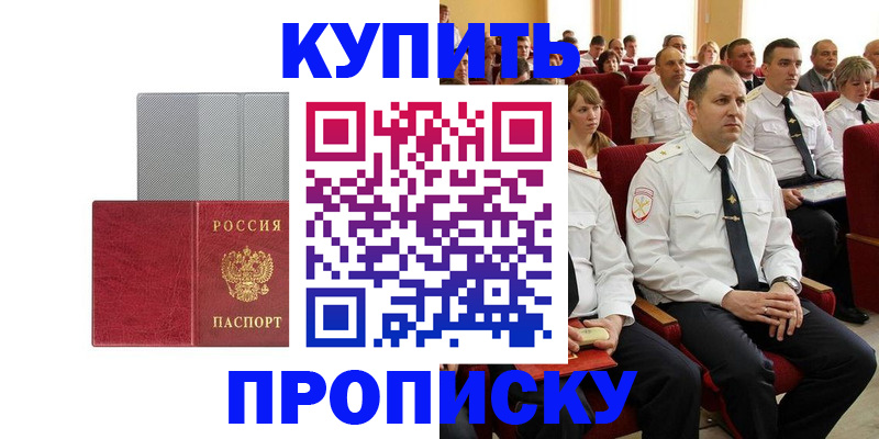 прописка в квартире в Кимрах
