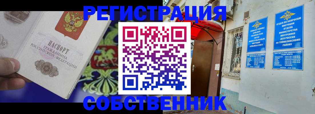 прописка паспорт в Кимрах
