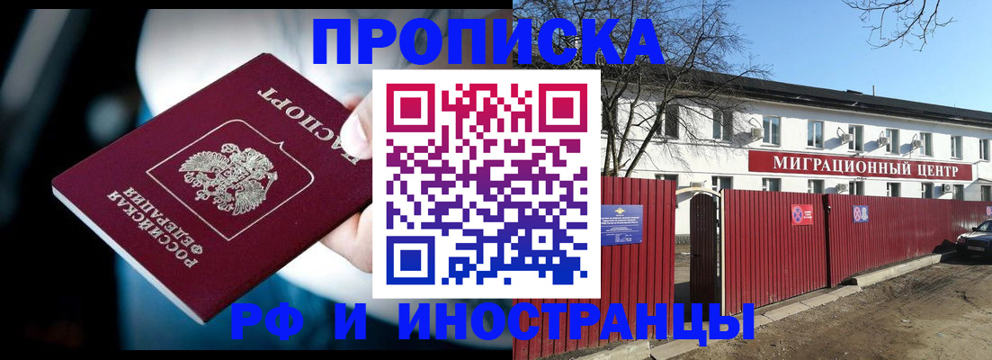 прописка гарантия в Кимрах