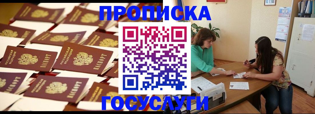 временная регистрация в квартире в Кимрах