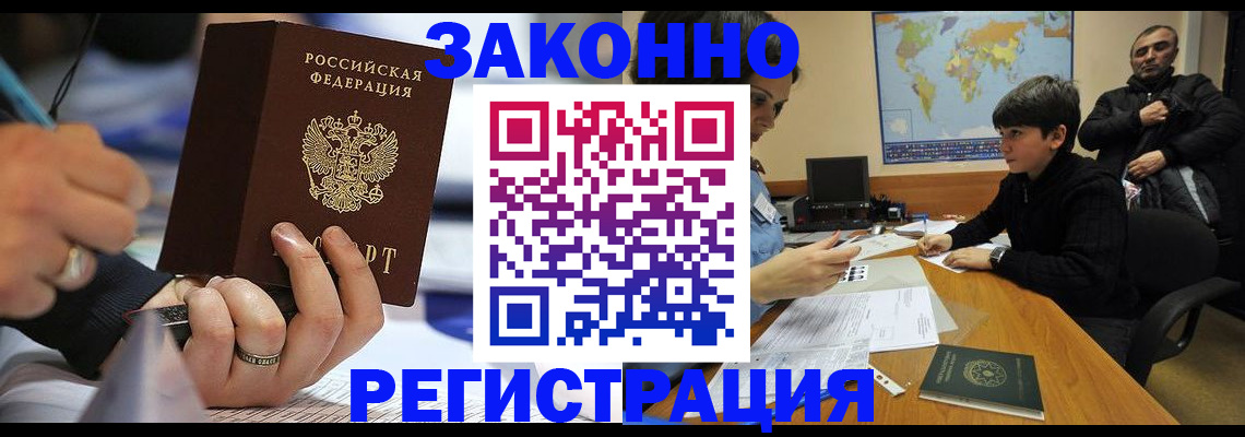 прописка иностранных граждан в Кимрах